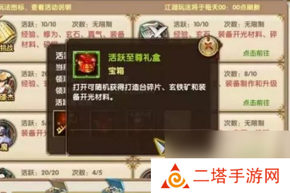 九阴真经手游装备打造台怎么获取