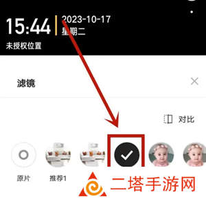 今日水印相机拍照怎么美颜截图3