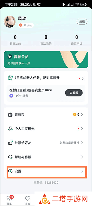 天尚网