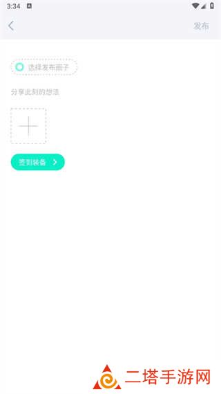 装备前线