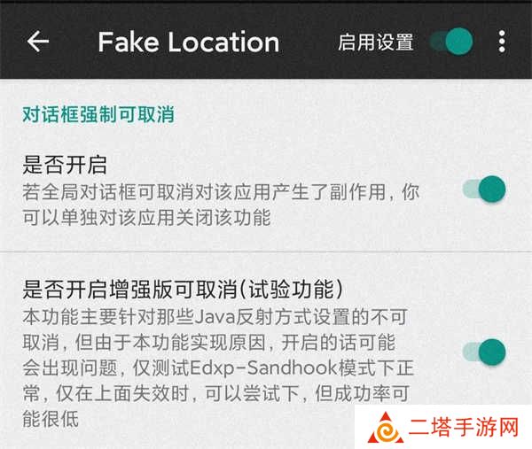 如何解除强制更新4