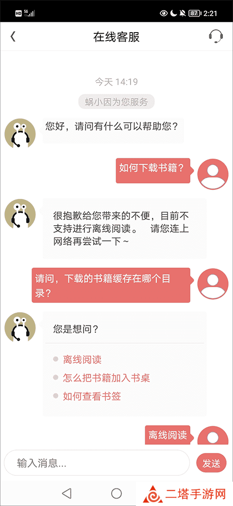 网易蜗牛读书