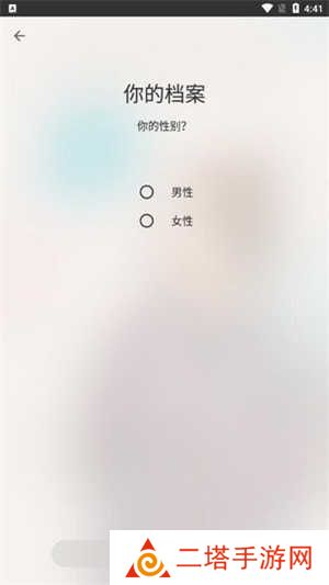 Tandem交友软件怎么注册截图3