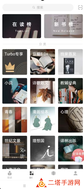 网易蜗牛读书破解版吾爱破解下载-网易蜗牛读书破解版免登录1.9.11
