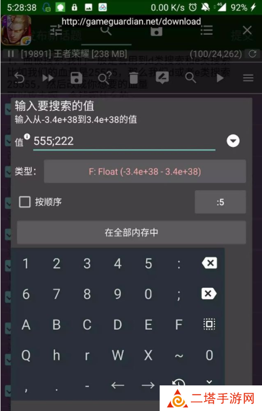 万能游戏作弊器(GameGuardian)