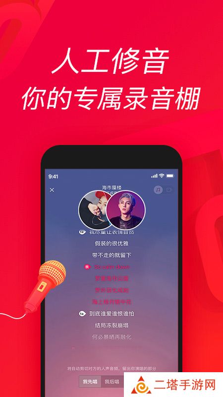 唱吧app下载安装手机版