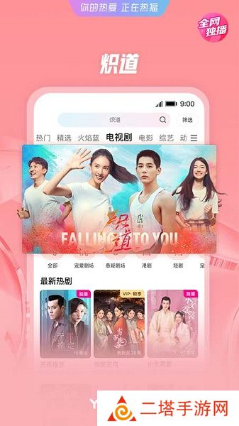 优酷视频下载安装2022最新版本