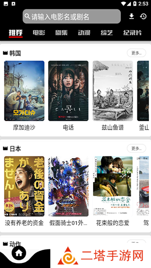 快猫影视1.3.0版下载最新去广告版-快猫影视APP正版下载2023免费版