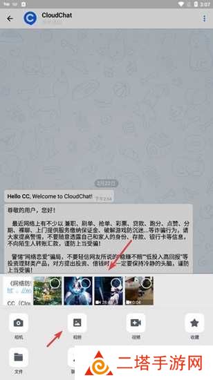 CC聊天软件图片11