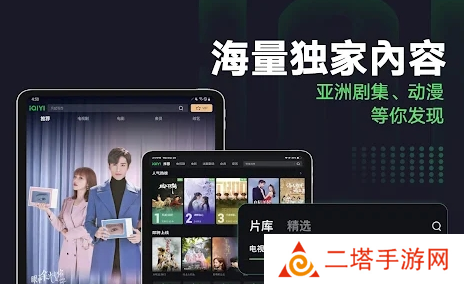 爱奇艺国际版(iQIYI) 爱奇艺国际版(iQIYI)