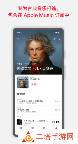 applemusic古典乐下载 applemusic古典乐下载