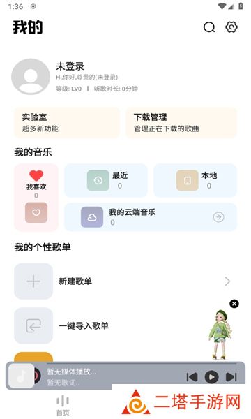 奇酷星球音乐APP下载免费版 奇酷星球音乐APP下载免费版