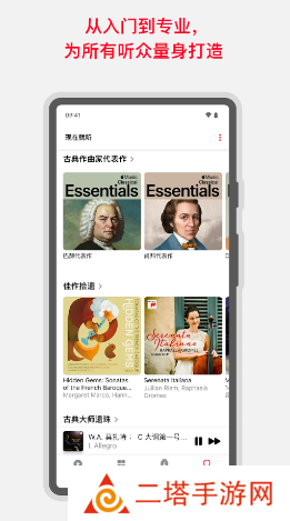 applemusic古典乐下载 applemusic古典乐下载