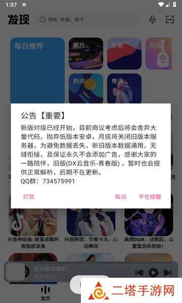 奇酷星球音乐APP下载免费版 奇酷星球音乐APP下载免费版