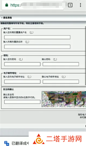 白色e站怎么注册账号