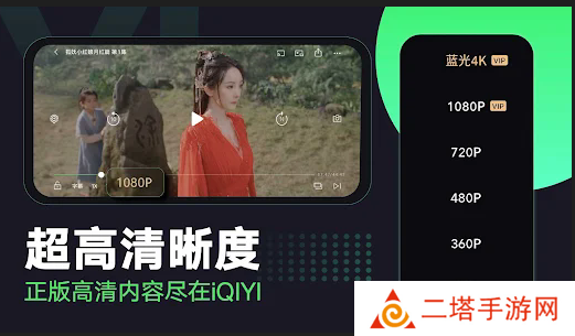 爱奇艺国际版APP(iQIYI) 爱奇艺国际版APP(iQIYI)