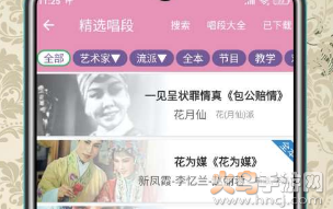 评剧迷appp 评剧迷appp