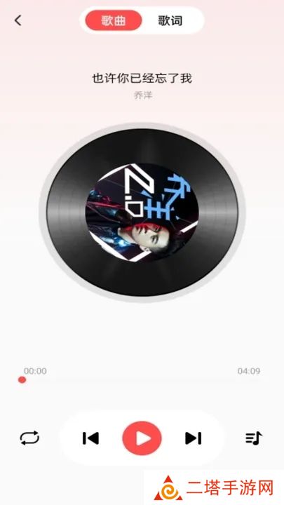 草莓免费音乐APP 草莓免费音乐APP