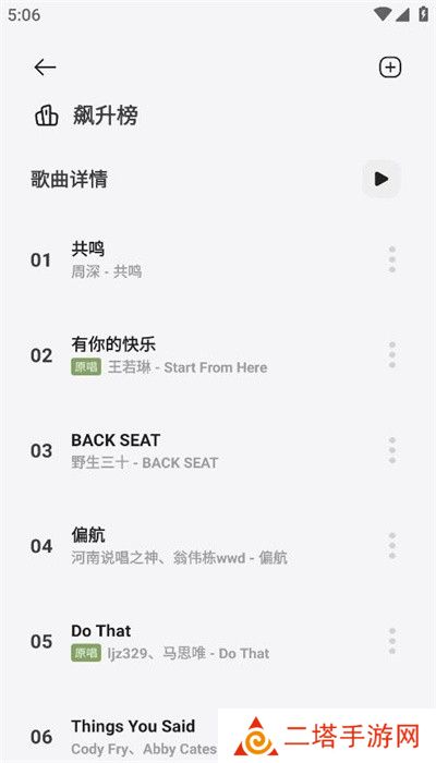 岸听音乐app下载最新版 岸听音乐app下载最新版