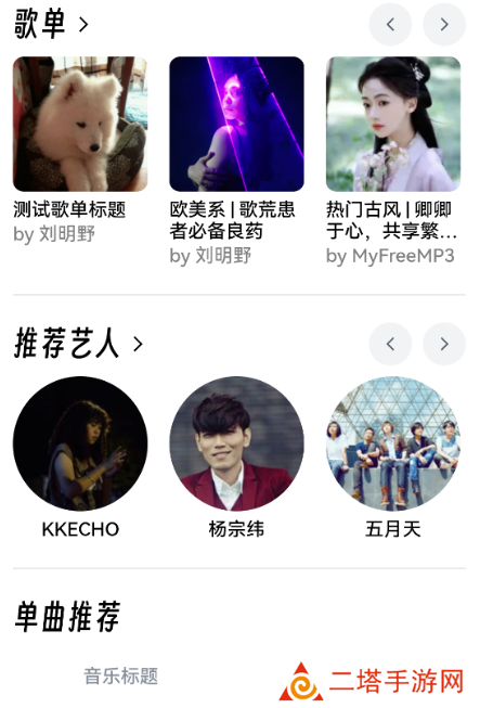 MyFreeMp3免费音乐app MyFreeMp3免费音乐app