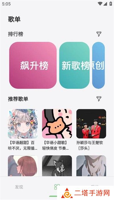 岸听音乐app下载最新版 岸听音乐app下载最新版