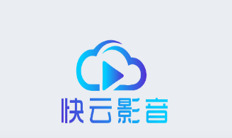 快云影音官方下载