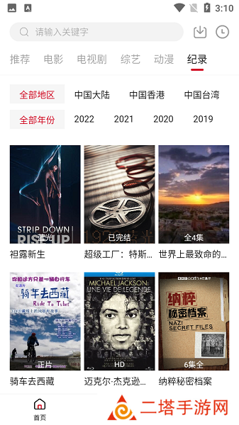 莫扎兔影视最新版2023