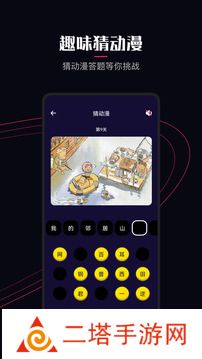 囧次元动漫app正版下载