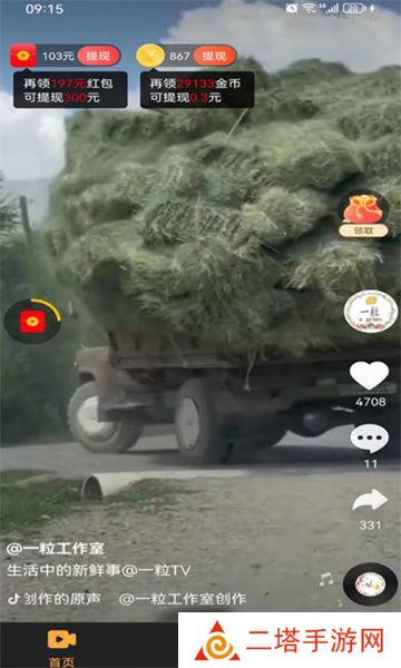土豪刷刷乐app