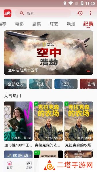 追剧兔app下载官方