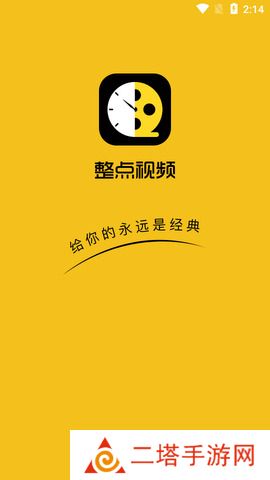 整点影视(整点视频)最新版下载2022