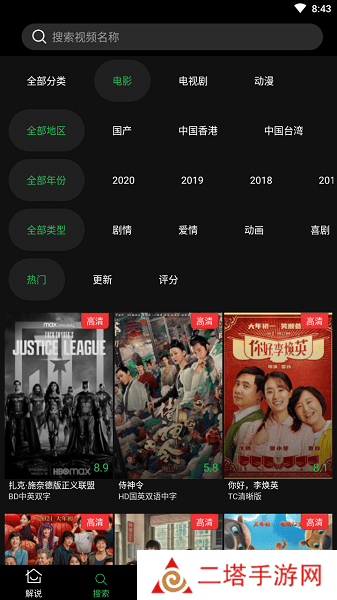 荐片app下载官方免费