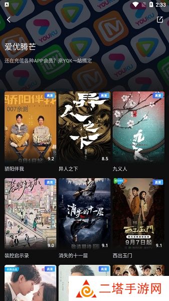 一起看影视app官方下载