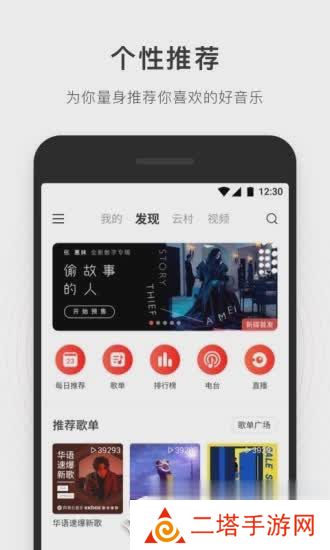 简音乐app
