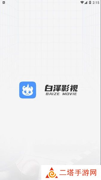 白泽影视APP