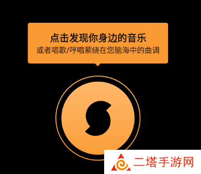 soundhound听歌识曲