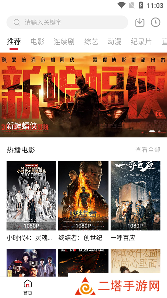 佩奇影视官方下载安装app