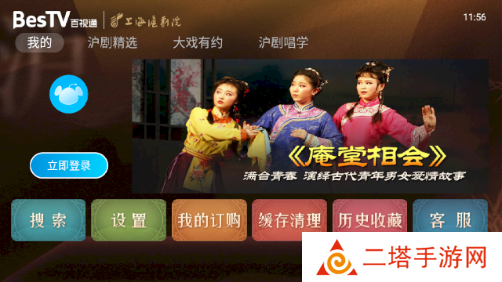 BesTV中国沪剧app