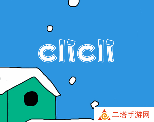 CliCli动漫app