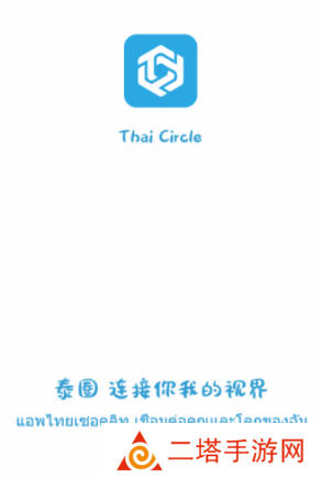 泰圈app官方下载