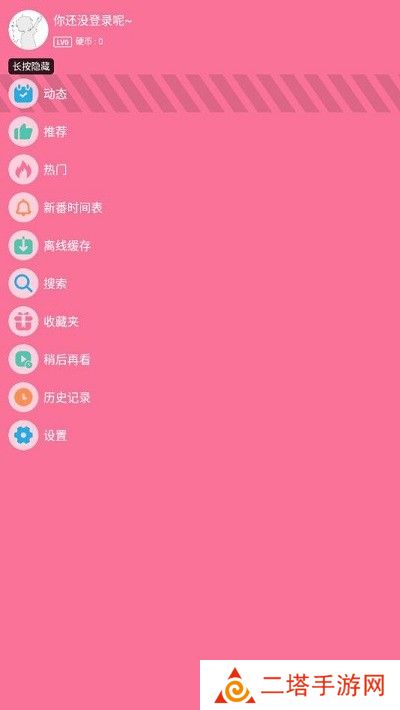 腕上哔哩app