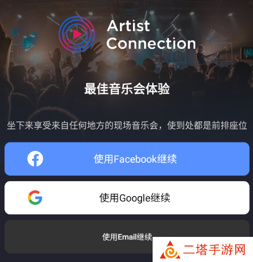 Artist Connection app