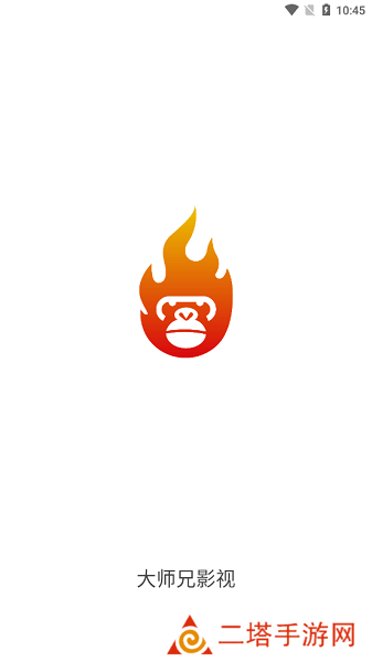 大师兄影视大全app