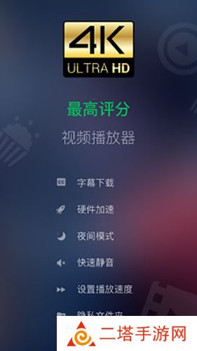 XPlayer万能视频播放器