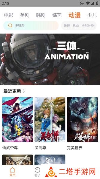 飞马影院免费追剧app下载安装最新版