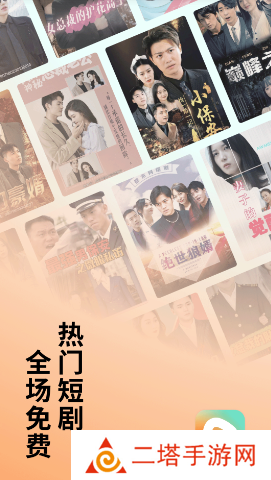 番茄免费短剧app