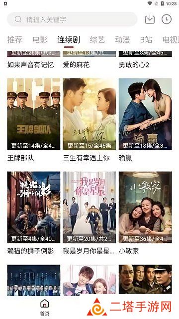 双鱼影视下载安装