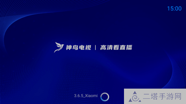 神鸟电视app下载官方