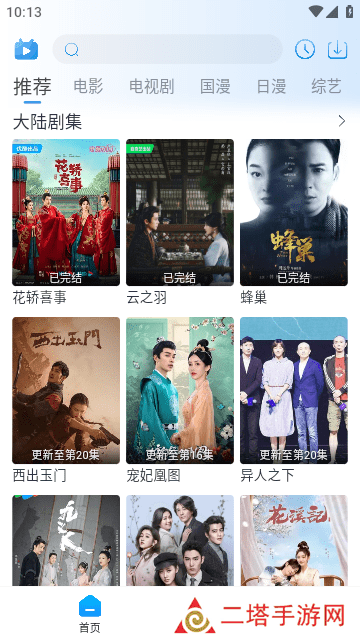 夜猫追剧app下载官方最新版 夜猫追剧app下载官方最新版