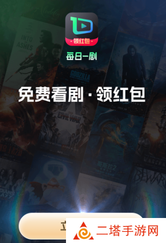 每日一剧app官方下载